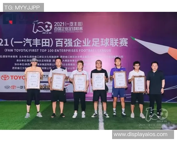 西安足球队在冠军赛中的心理素质分析与表现评估