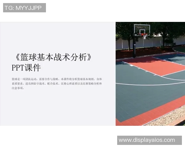 深入分析西安篮球队独特的防守策略与战术执行