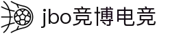 jbo官网-Dota2、LoL、CSGO等电竞赛事竞猜